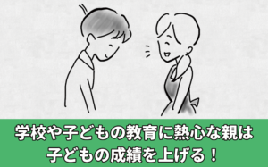 教育心理学 オンライン家庭教師