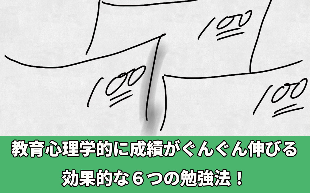 教育心理学 オンライン家庭教師