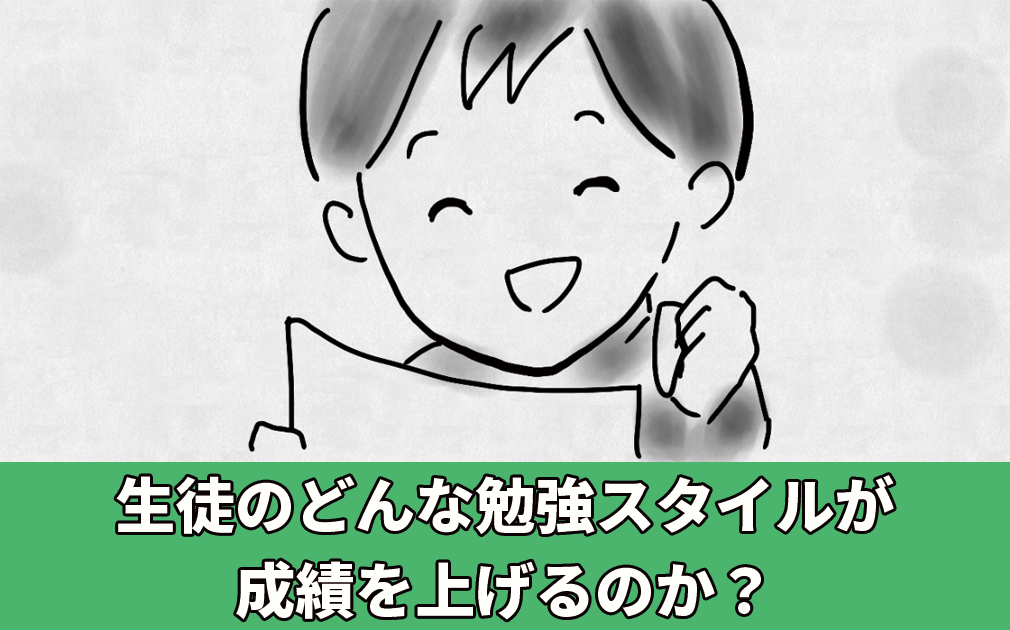 教育心理学 オンライン家庭教師