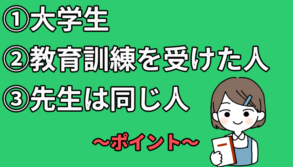 国語が苦手な小学生に対してどのような先生が効果的に成績を上げられるか。