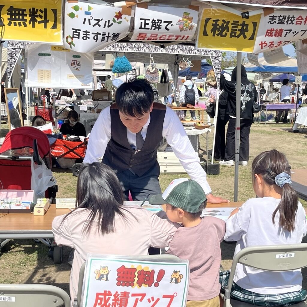 高槻 無料 塾 家庭教師
