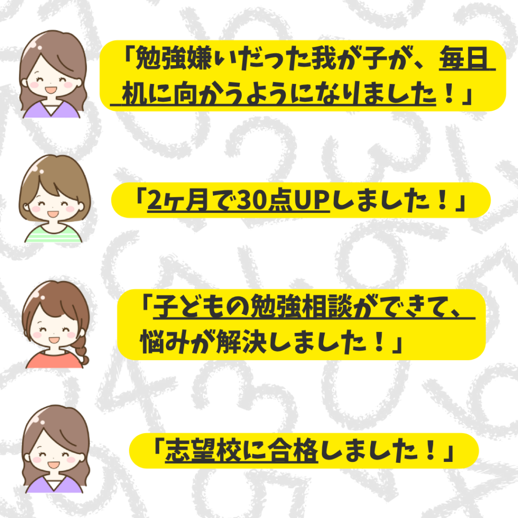 高槻　無料　塾　家庭教師