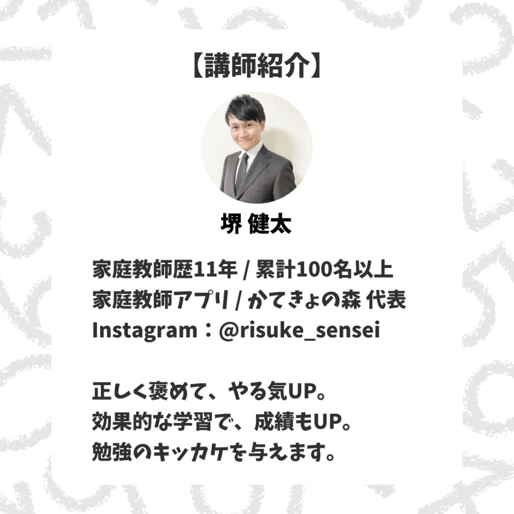 高槻　無料　塾　家庭教師