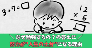 オンライン家庭教師