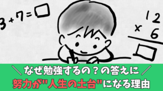 オンライン家庭教師