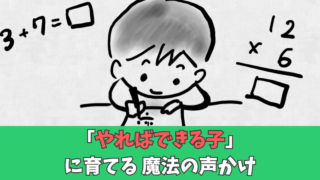 オンライン家庭教師