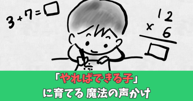 オンライン家庭教師