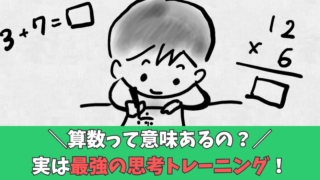オンライン家庭教師 家庭教師
